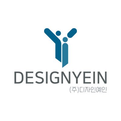 (주)디자인예인