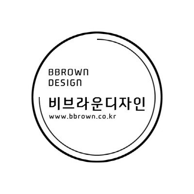 비브라운디자인