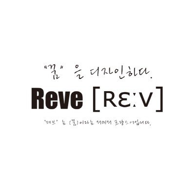 DesignReve_디자인레브
