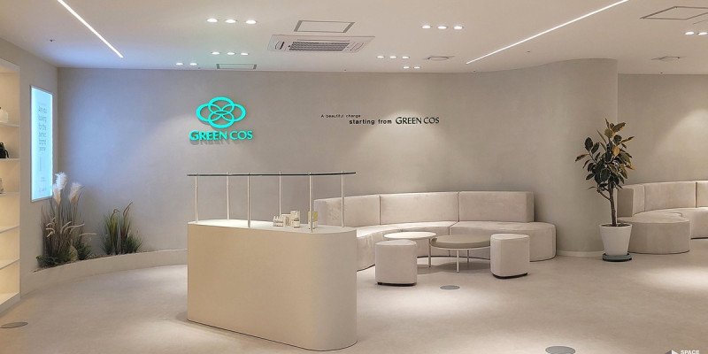 그린코스(주)