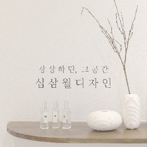 십삼월디자인